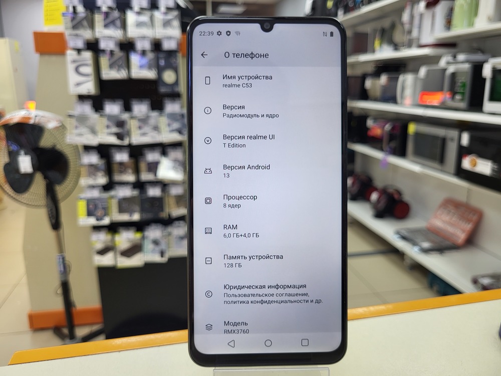 Смартфон Realme C53 6/128