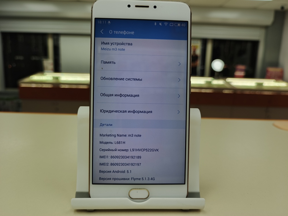 Смартфон Meizu M3 Note 3/32