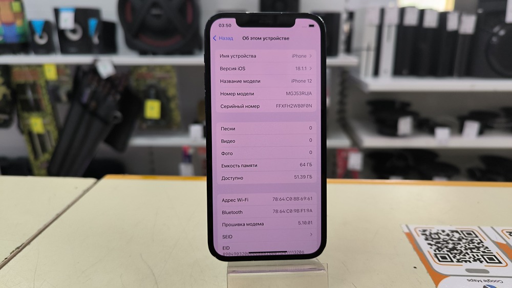 Смартфон Apple iPhone 12 64Gb