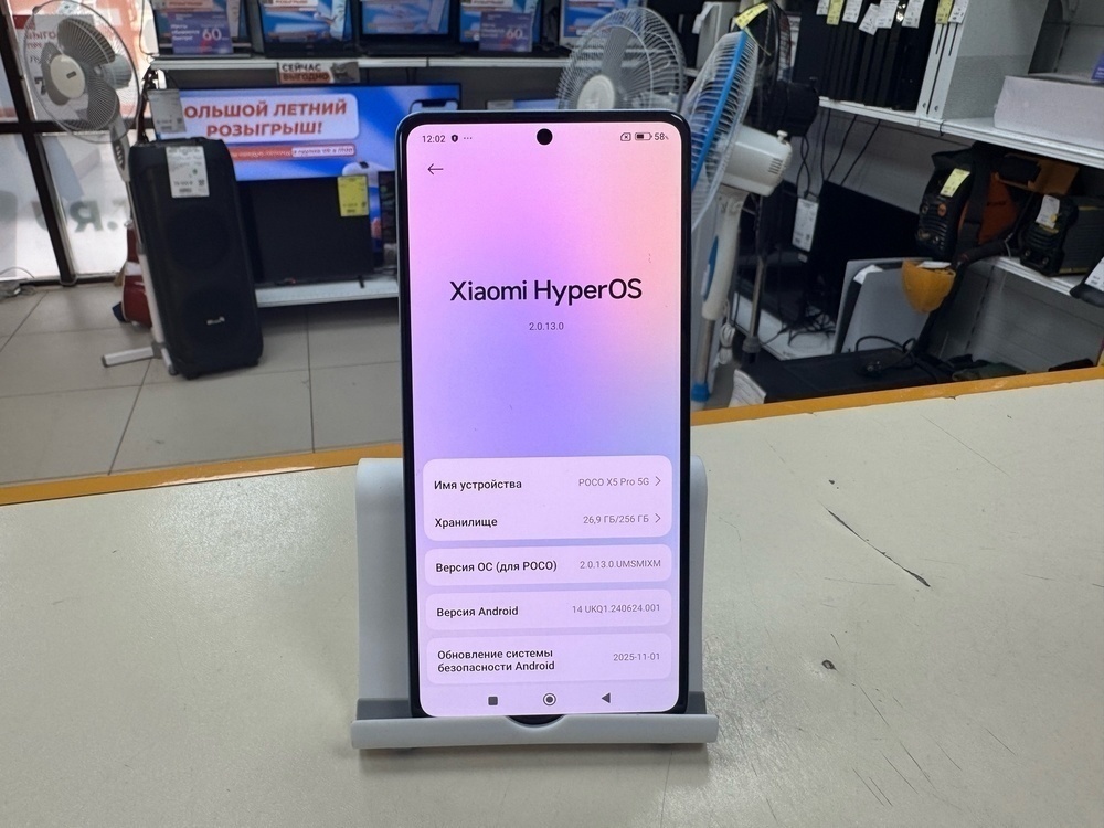 Смартфон Xiaomi Poco X5 Pro 5G 8/256