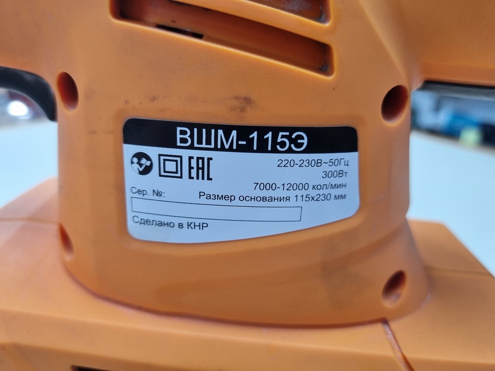 Шлифовальная машина ВИХРЬ ВШМ-115Э