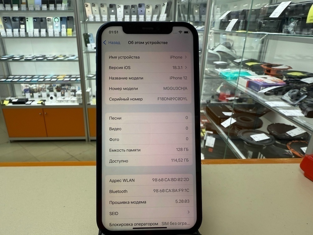 Смартфон Apple iPhone 12 128Gb