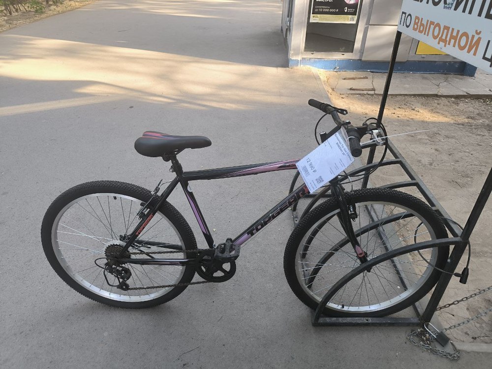 Велосипед Top Gear Forester BHM26441 26"