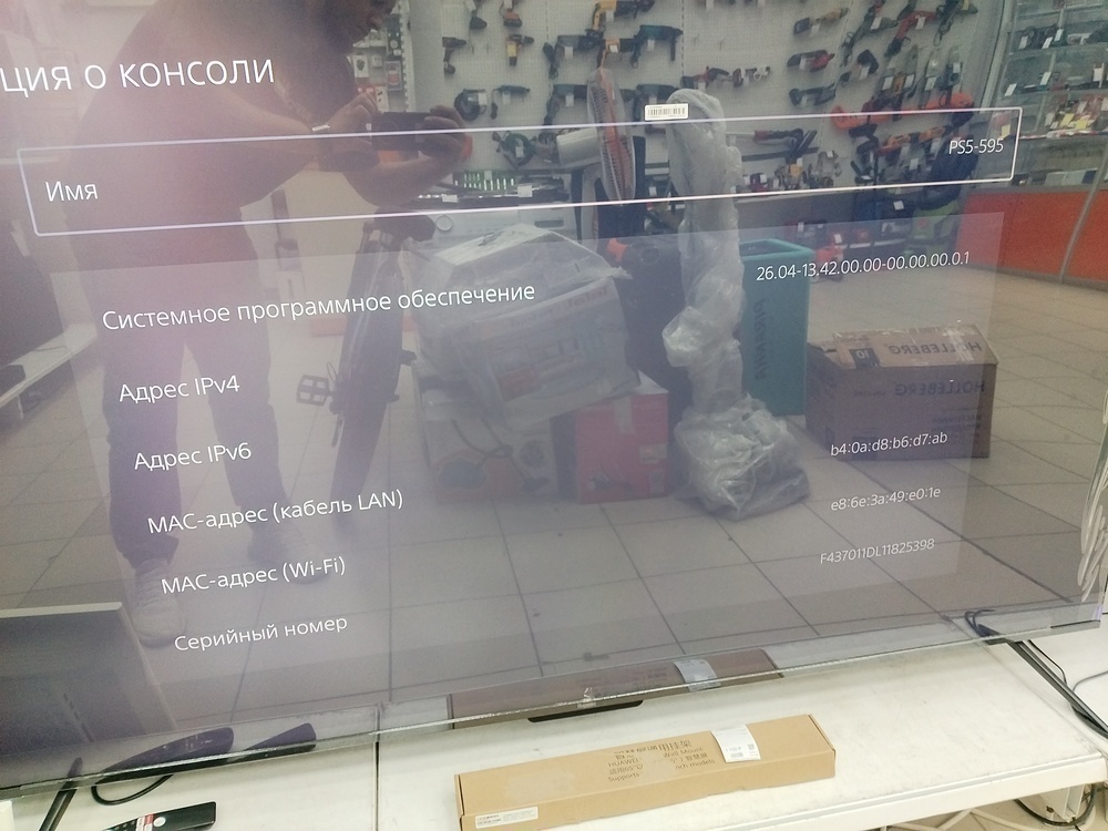 Игровая приставка PlayStation 5 Slim 1TB (С дисководом)
