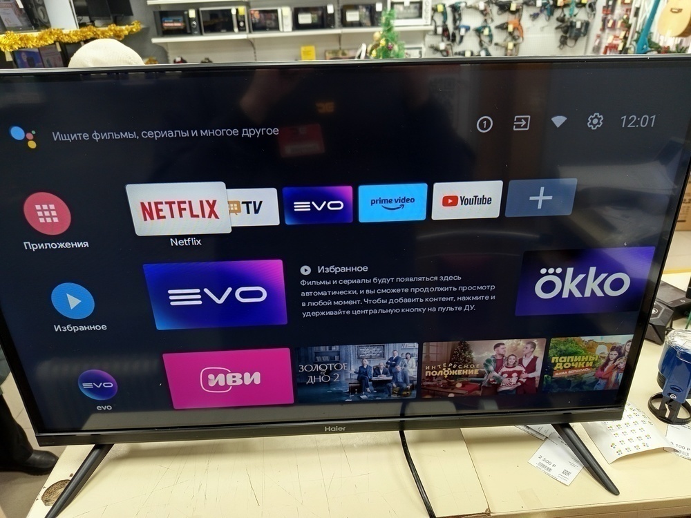 LED Телевизор Haier 32 Smart TV S2
