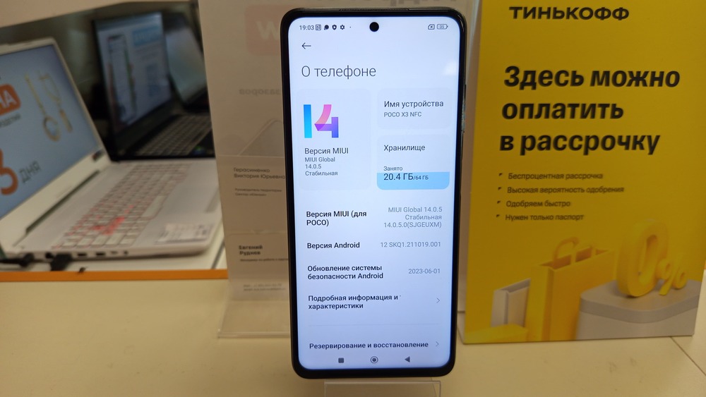 Смартфон Xiaomi POCO X3 6/64 NFC