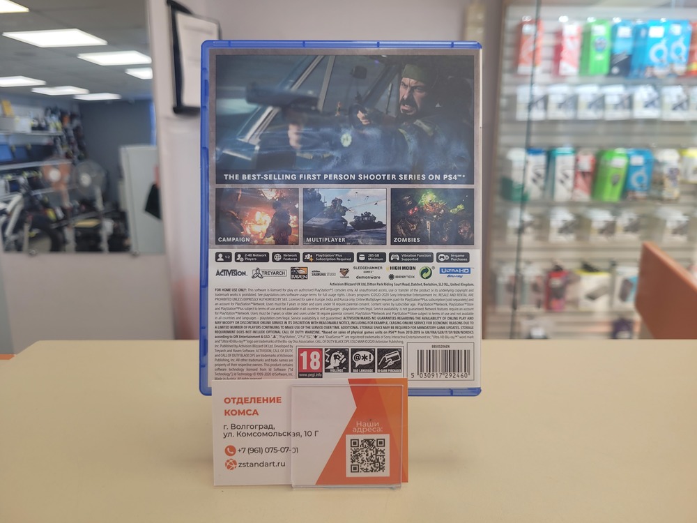 Игра  Playstation 5 Call of Duty: Cold War