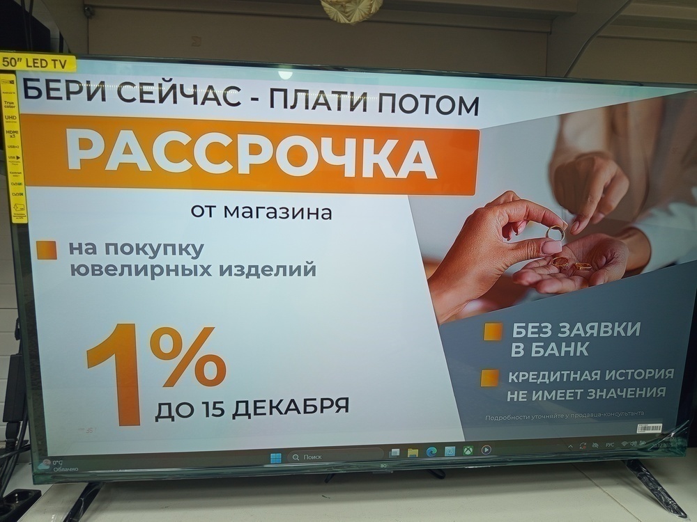 LED Телевизор BQ 50FSU42B