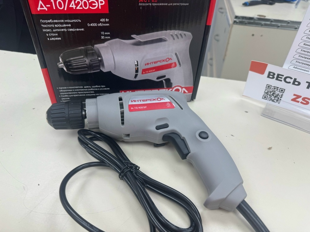 Дрель-безударная Интерскол Д-10/420ЭР ПРОМО (672.1.0.00)