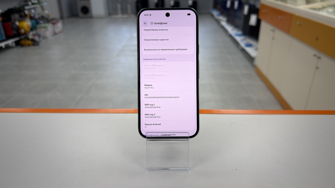 Смартфон Google Pixel 9 Pro 16/128
