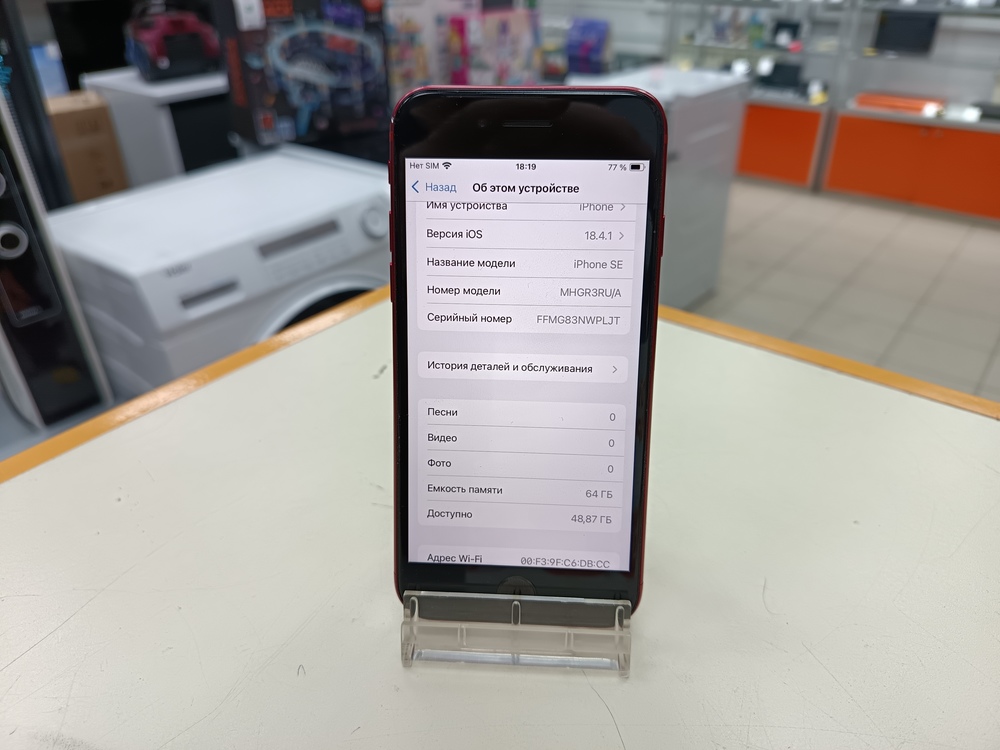 Смартфон Apple iPhone SE 2020 64Gb