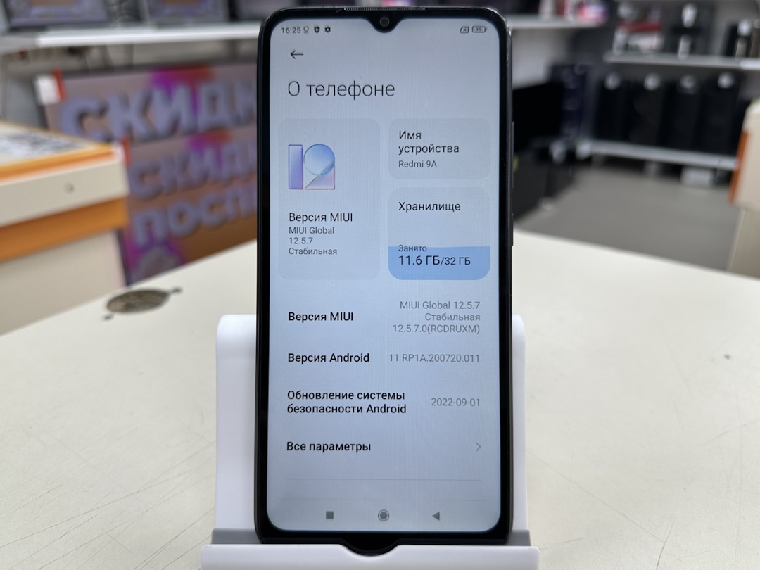 Смартфон Xiaomi Redmi 9A 2/32