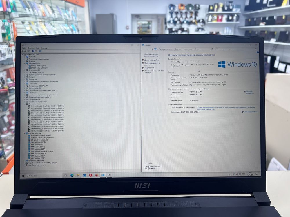 Ноутбук MSI B11UCX-897XRU; Core i5-11260H, GeForce RTX 2050, 8 Гб, 512 GB, Нет
