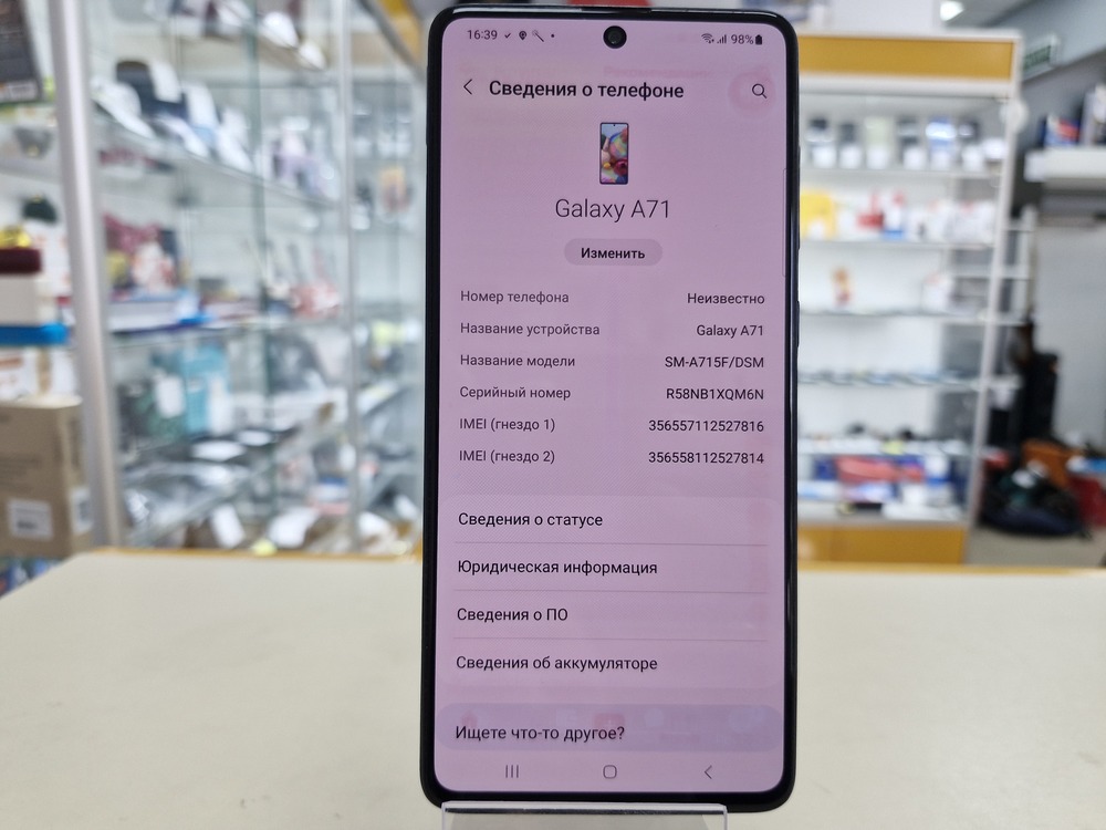 Смартфон Samsung Galaxy A71 6/128