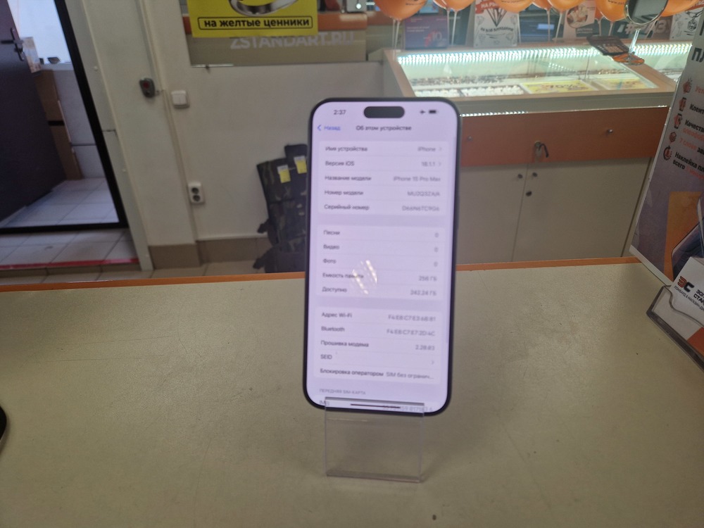 Смартфон Apple iPhone 15 Pro Max 256Gb
