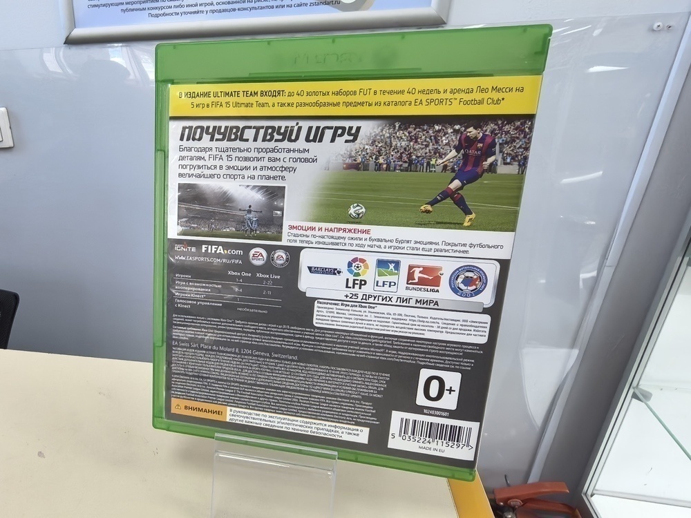Игра  XBOX FIFA 2015