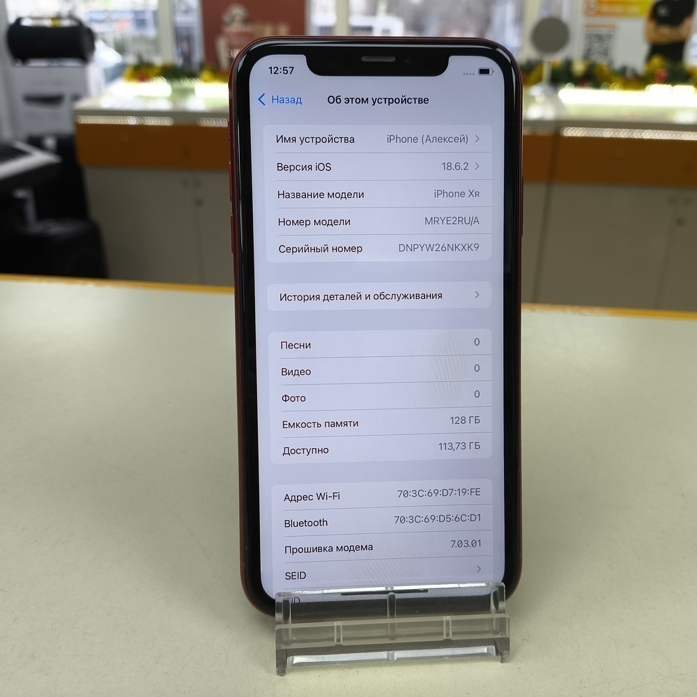 Смартфон Apple iPhone Xr 128Gb