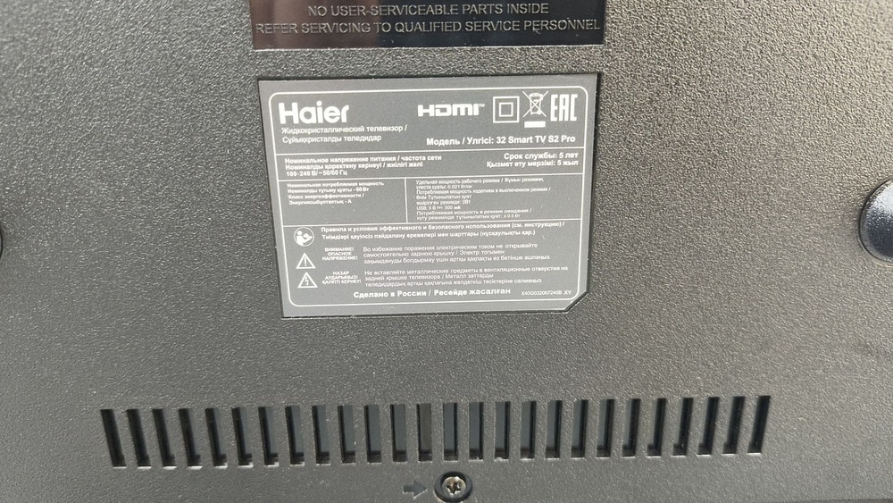 LED Телевизор Haier Smart TV S2 pro