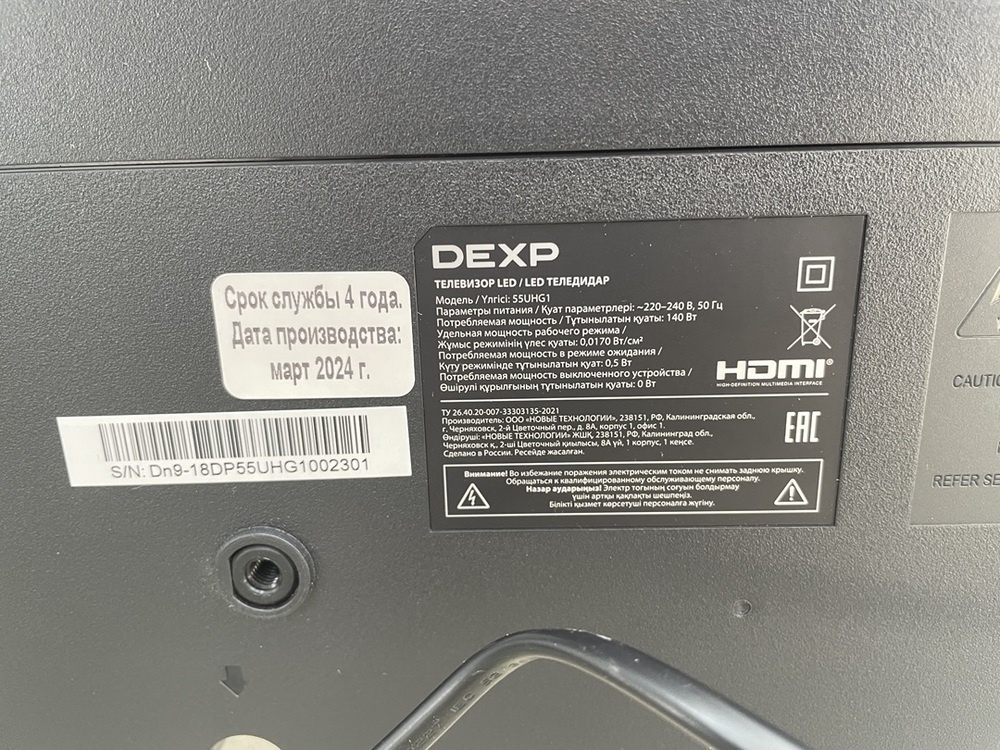 LED Телевизор Dexp 55UHG1