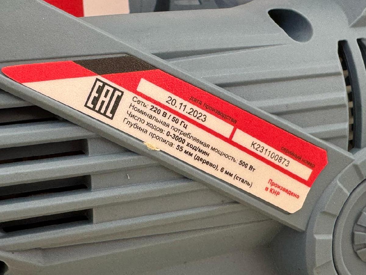 Лобзик Энергоприбор МП-60Э