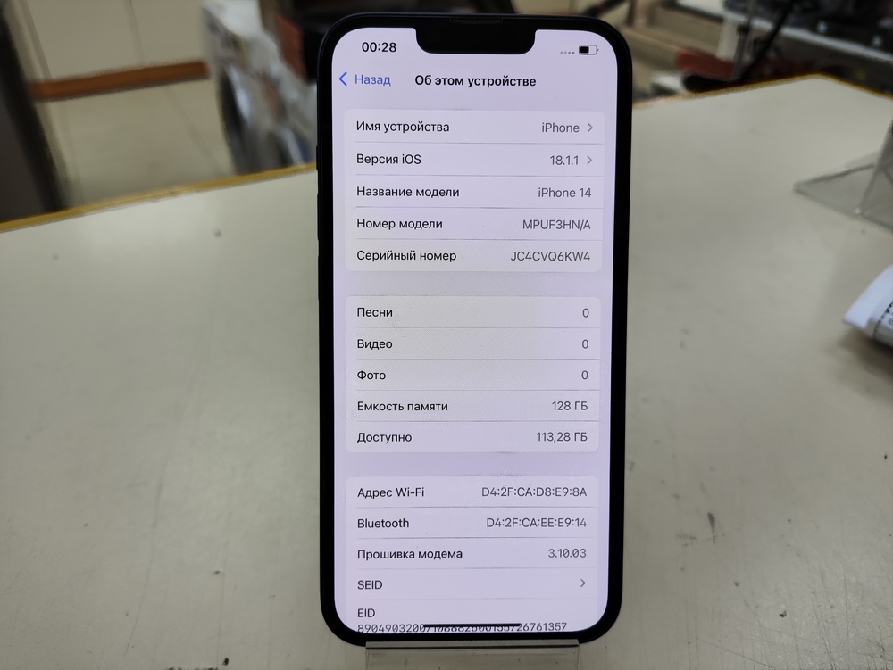 Смартфон Apple Iphone 14 128Gb