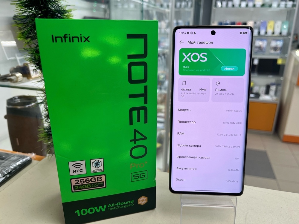 Смартфон Infinix Note 40 Pro Plus 12/256