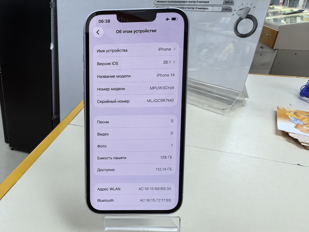 Смартфон Apple Iphone 14 128Gb