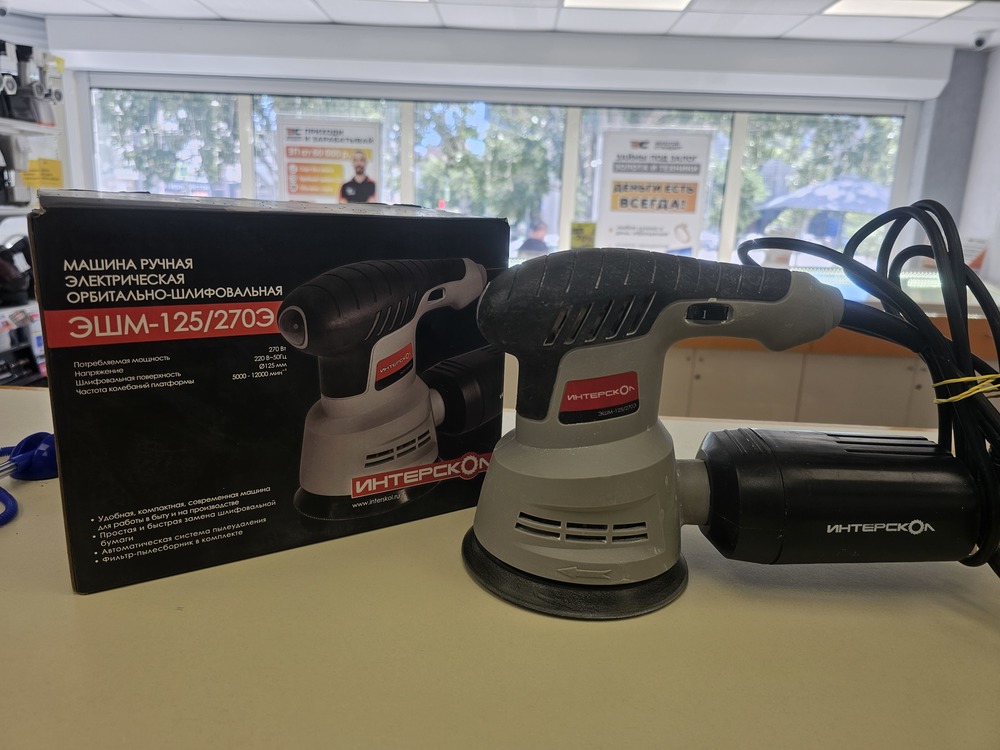 Шлифовальные машины Интерскол ЭШМ-125/270Э;