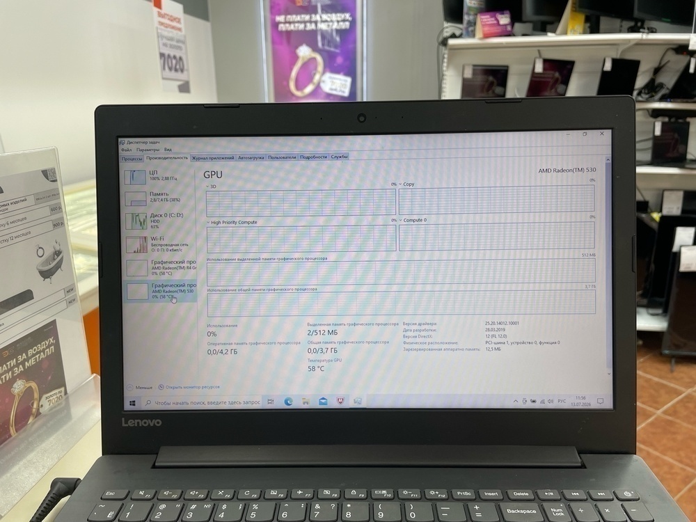 Ноутбук Lenovo 320-15ast; A6-9220, Radeon 530, 8 Гб, Нет, 1 Tb