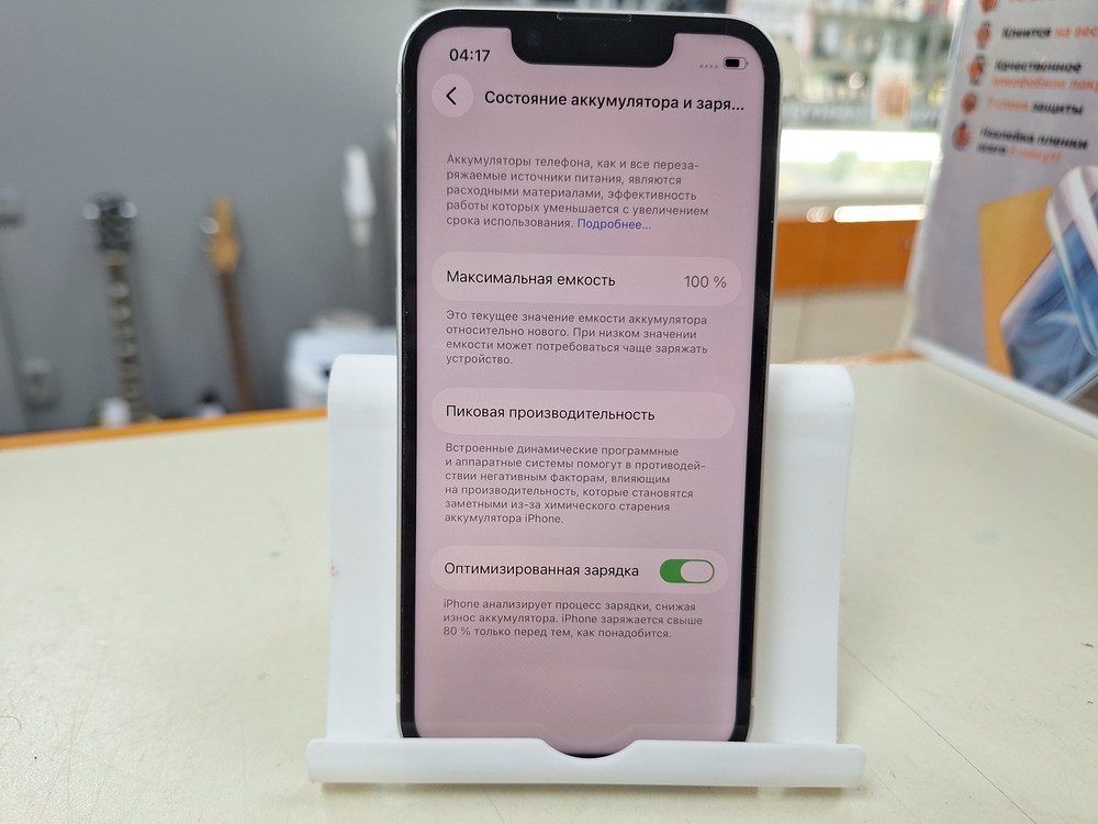 Смартфон Apple iPhone 13 Mini 128Gb
