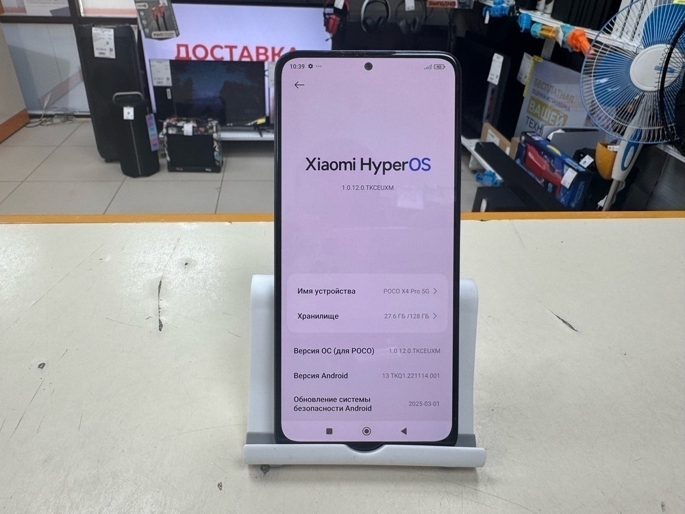 Смартфон Xiaomi Poco X4 Pro 5G 6/128