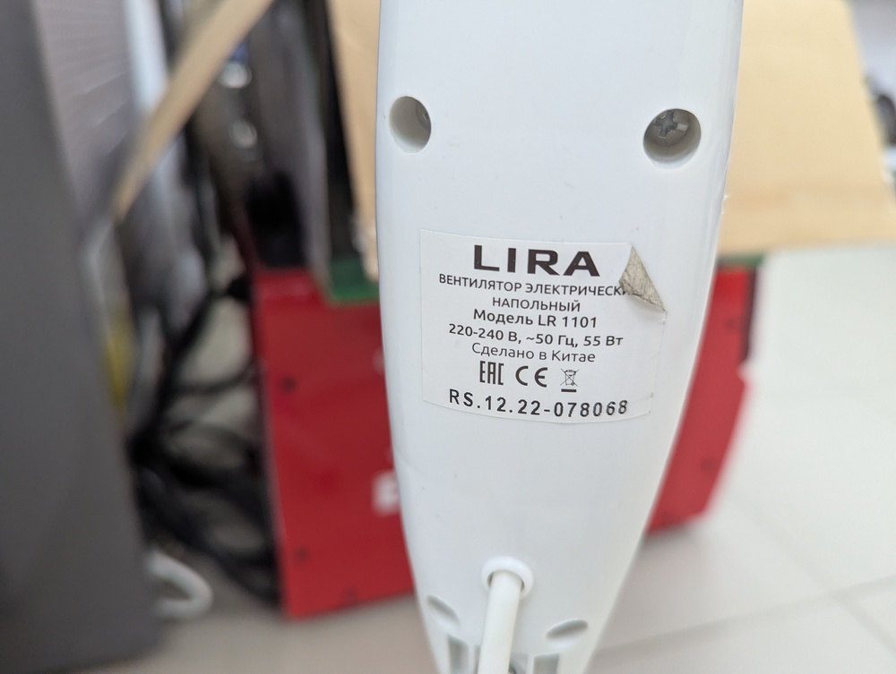 Вентилятор Lira LR1101