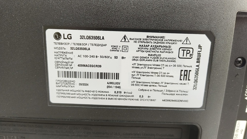 LED Телевизор LG 32LQ63506LA