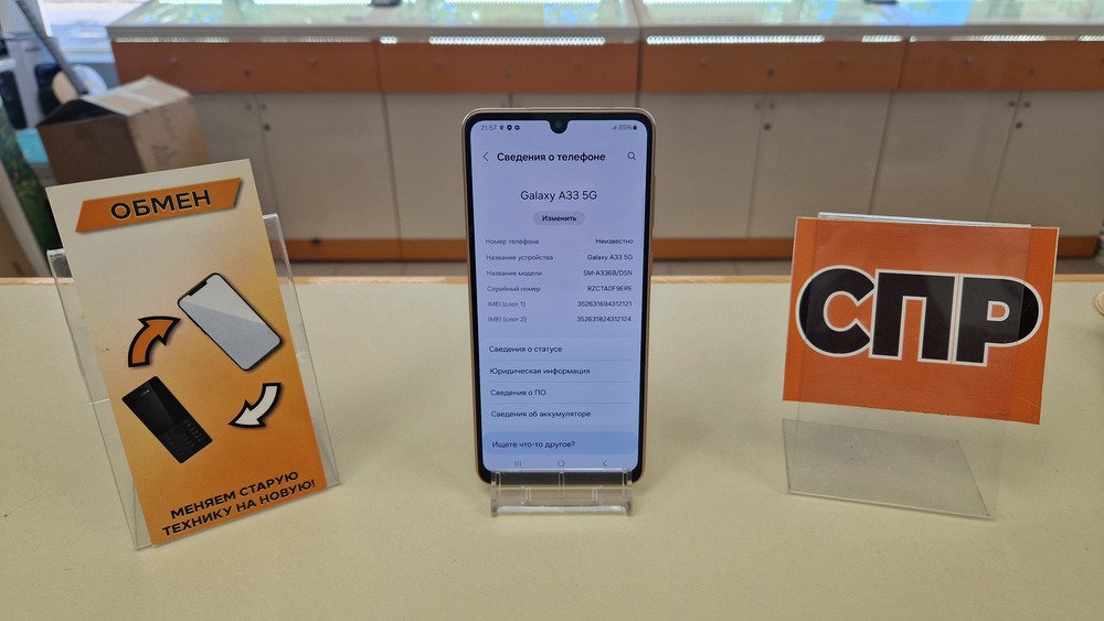 Смартфон Samsung Galaxy A33 5G 6/128