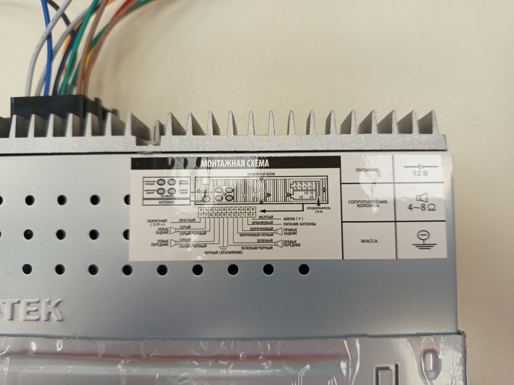 Автомагнитола Centek CT-8107