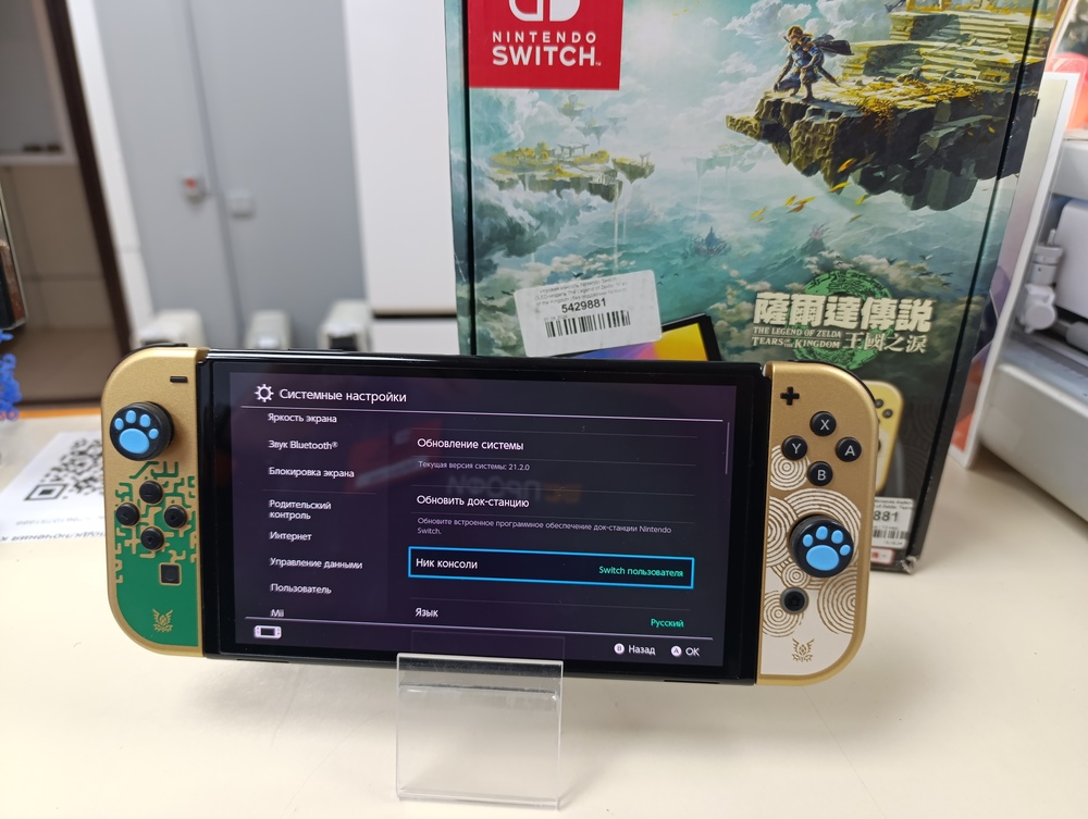 Игровая приставка Nintendo Switch Oled