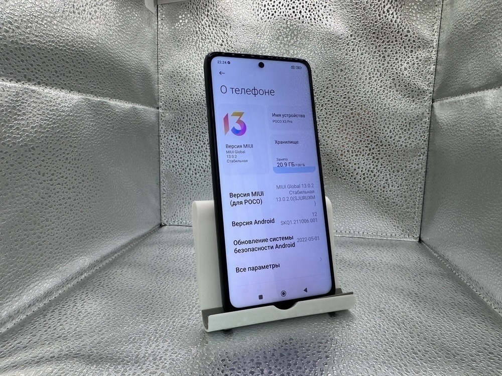 Смартфон Xiaomi Poco X3 PRO 6/128