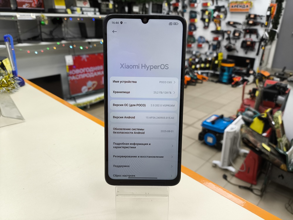 Смартфон Xiaomi POCO C65 6/128