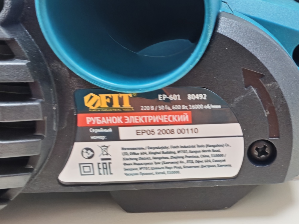 Электрорубанок FIT EP-601