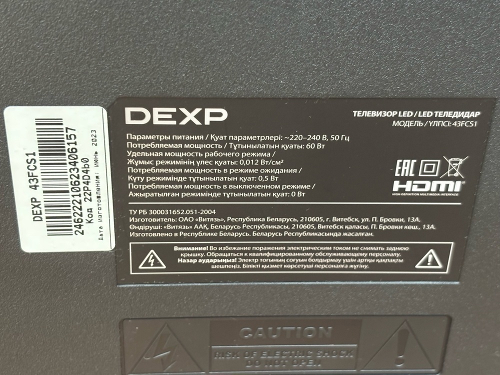 LED Телевизор Dexp 43FCS1