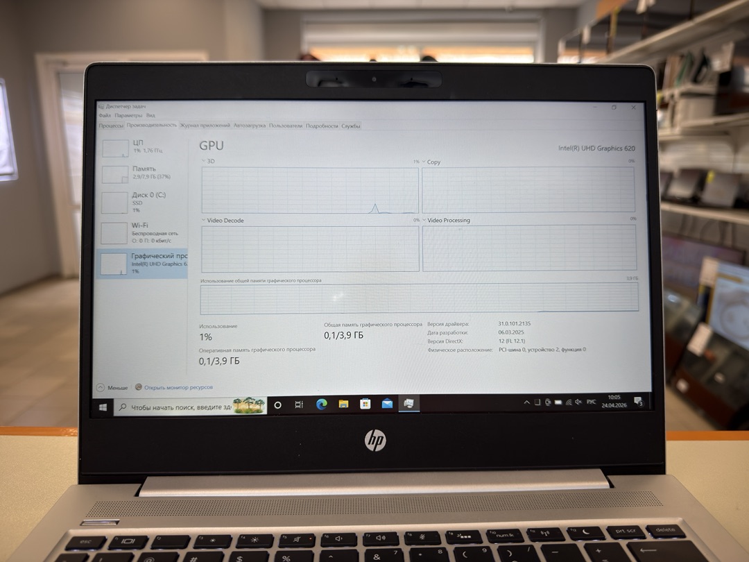 Ноутбук HP; Core i5-8265U, Intel UHD Graphics, 8 Гб, 120 Гб, Нет