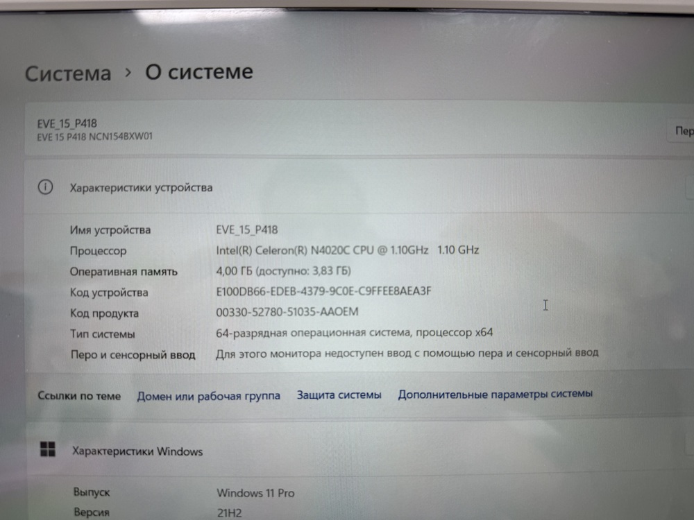Ноутбук DIGMA EVE 15 P418; Celeron N4020, Intel UHD Graphics 600, 4 Гб, 128 Гб, Нет