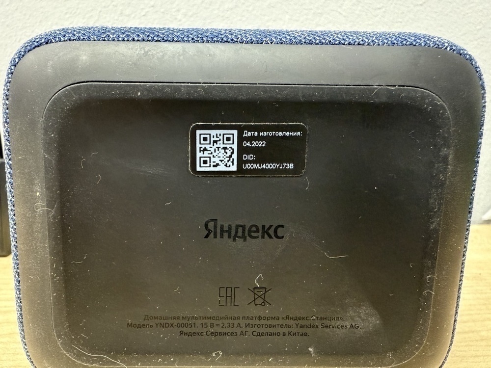 Умная колонка Яндекс Станция 2