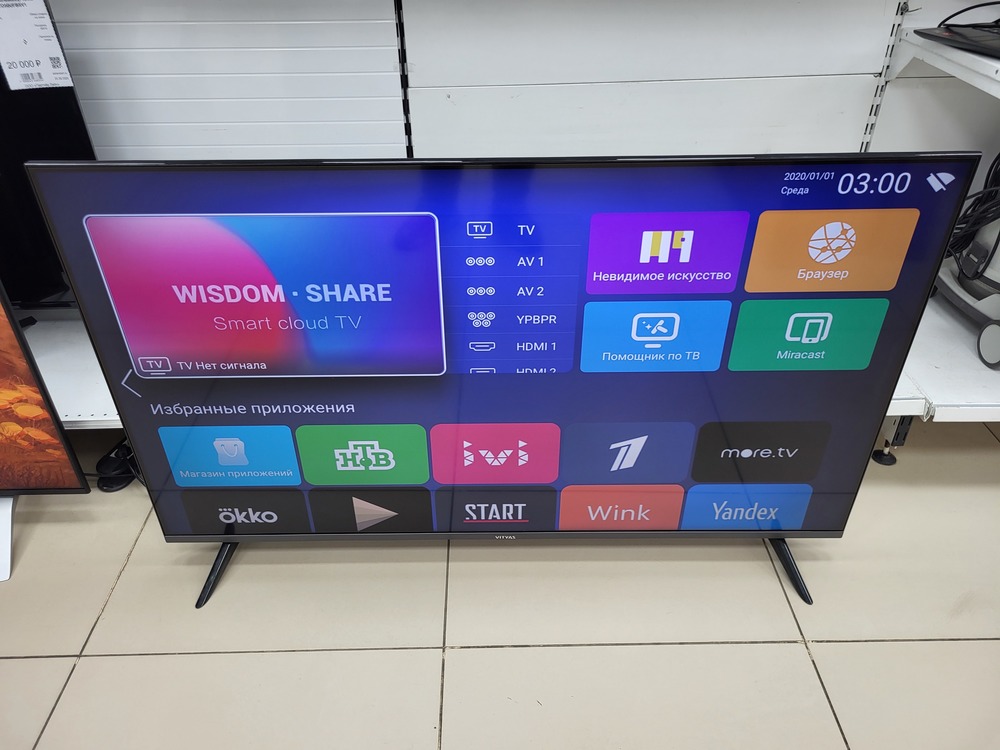 LED Телевизор Витязь 55LU1204