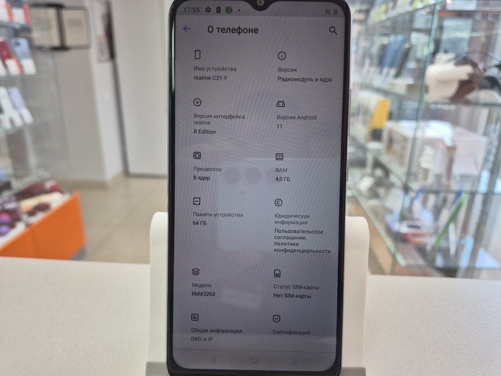 Смартфон Realme C21Y 4/64
