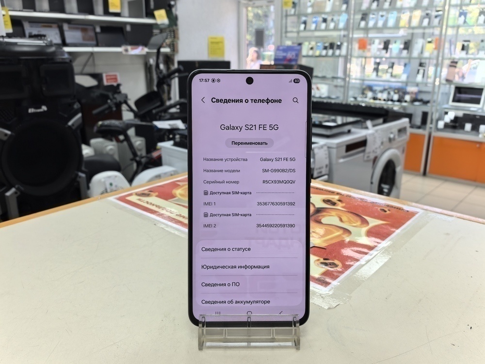 Смартфон Samsung Galaxy S21 FE 5G 8/128