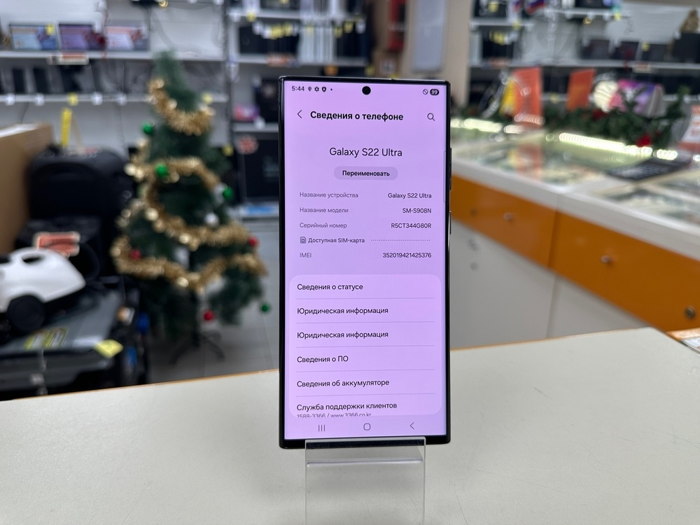 Смартфон Samsung Galaxy S22 Ultra 12/256