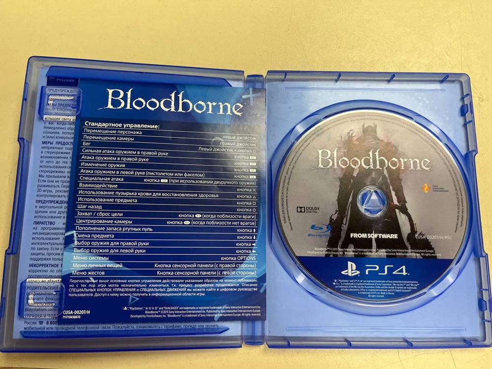 Игра Playstation 4 Bloodborne