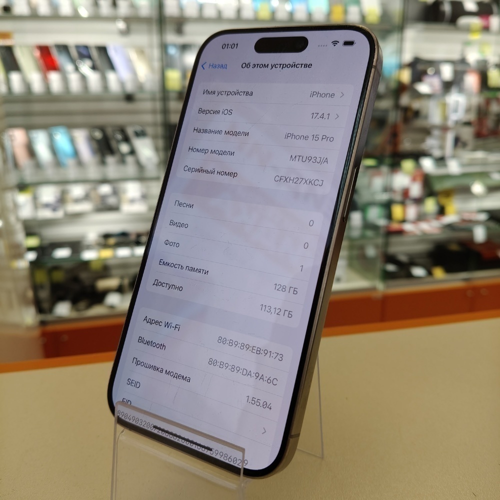 Смартфон Apple Iphone 15 Pro 128Gb
