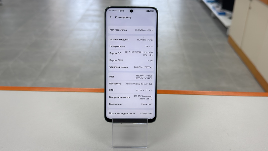Смартфон Huawei Nova 12i 8/256